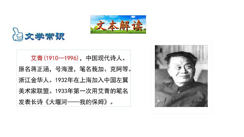 2  我爱这土地第4页