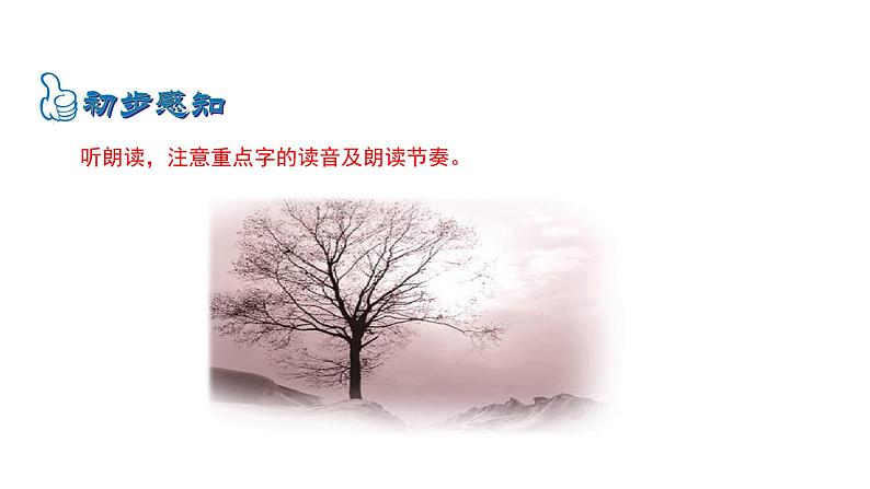 2  我爱这土地第8页