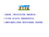 1.4 你是人间的四月天 课件 2023-2024学年部编版（五四学制）语文九年级上册