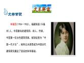 1.4 你是人间的四月天 课件 2023-2024学年部编版（五四学制）语文九年级上册
