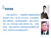 1.4 你是人间的四月天 课件 2023-2024学年部编版（五四学制）语文九年级上册