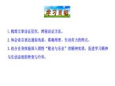 2.6 敬业与乐业 课件 2023-2024学年部编版（五四学制）语文九年级上册