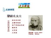 2.6 敬业与乐业 课件 2023-2024学年部编版（五四学制）语文九年级上册