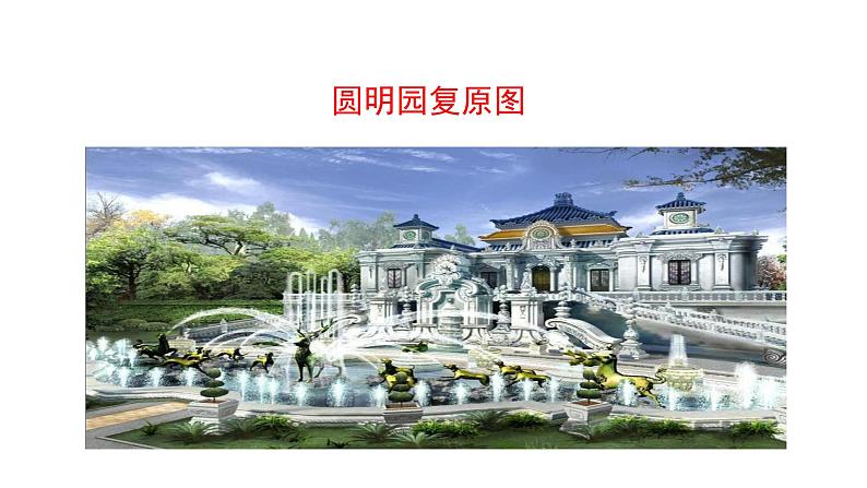 2.7 就英法联军远征中国致巴特勒上尉的信 课件 2023-2024学年部编版（五四学制）语文九年级上册04