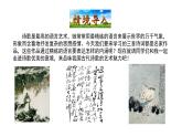 3.13  诗词三首 课件 2023-2024学年部编版（五四学制）语文九年级上册