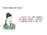 3.13  诗词三首 课件 2023-2024学年部编版（五四学制）语文九年级上册