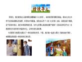 4.15我的叔叔于勒 课件 2023-2024学年部编版（五四学制）语文九年级上册