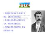 4.15我的叔叔于勒 课件 2023-2024学年部编版（五四学制）语文九年级上册