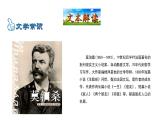 4.15我的叔叔于勒 课件 2023-2024学年部编版（五四学制）语文九年级上册