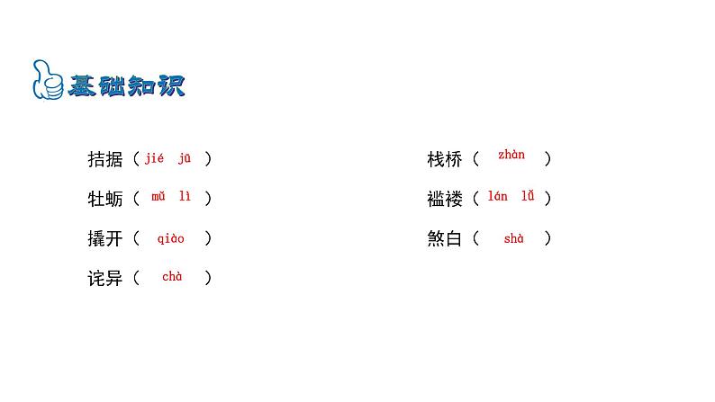 4.15我的叔叔于勒第7页
