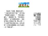 4.16  孤独之旅 课件 2023-2024学年部编版（五四学制）语文九年级上册