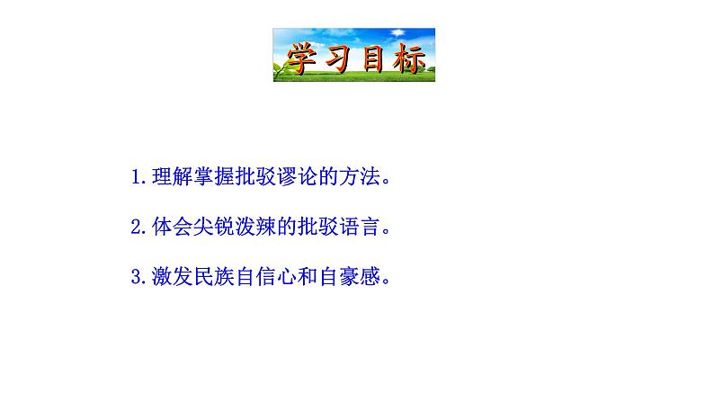 5.17中国人失掉自信力了吗第4页