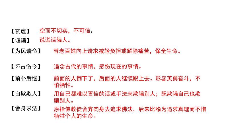 5.17中国人失掉自信力了吗第8页