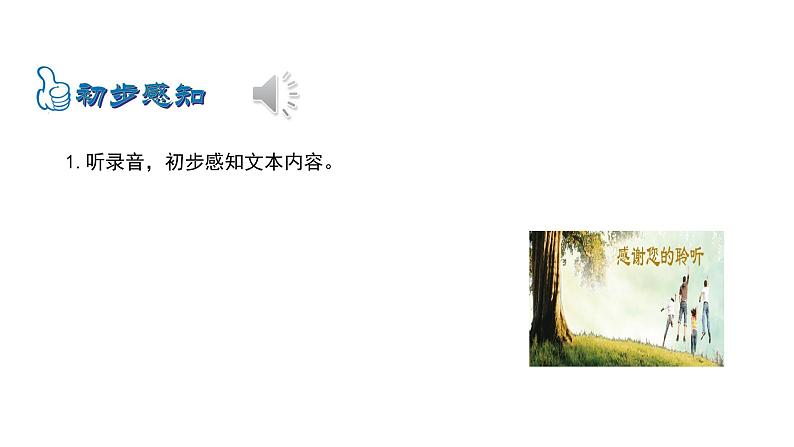 5.18 怀疑与学问 课件 2023-2024学年部编版（五四学制）语文九年级上册08