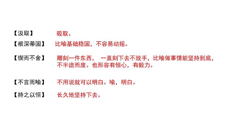 5.19 谈创造性思维 课件 2023-2024学年部编版（五四学制）语文九年级上册07
