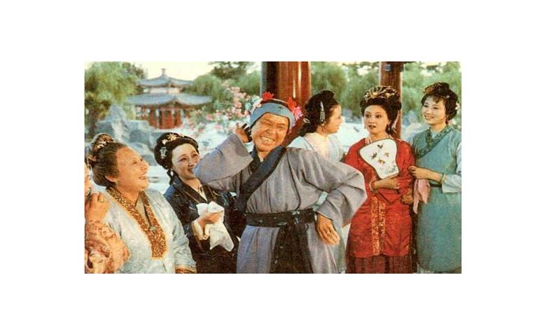 6.24刘姥姥进大观园 课件 2023-2024学年部编版（五四学制）语文九年级上册02