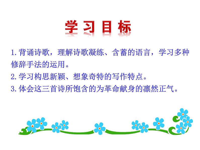 2﹡ 梅岭三章第6页