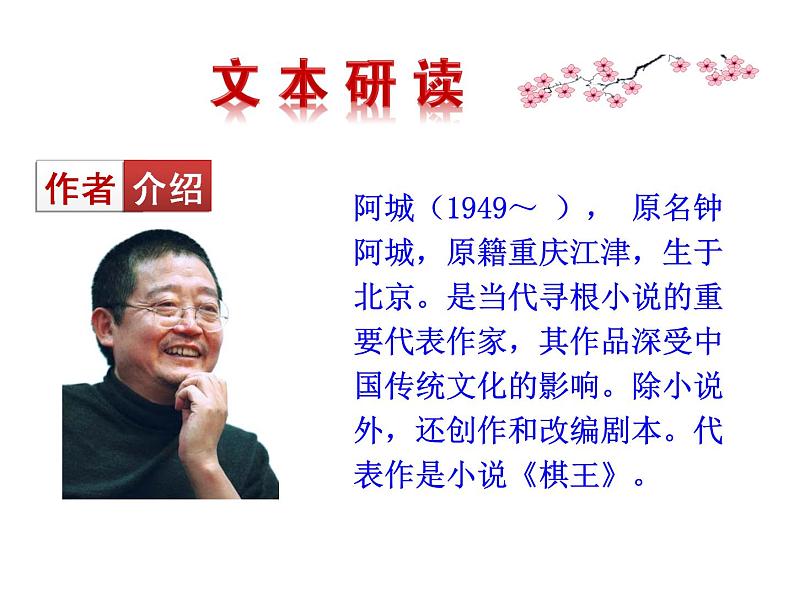 2.7﹡ 溜 索 课件 2023-2024学年部编版（五四学制）语文九年级下册07