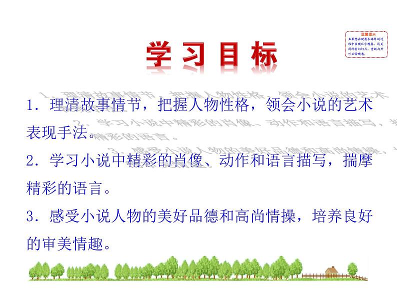 8﹡蒲柳人家（节选）第6页