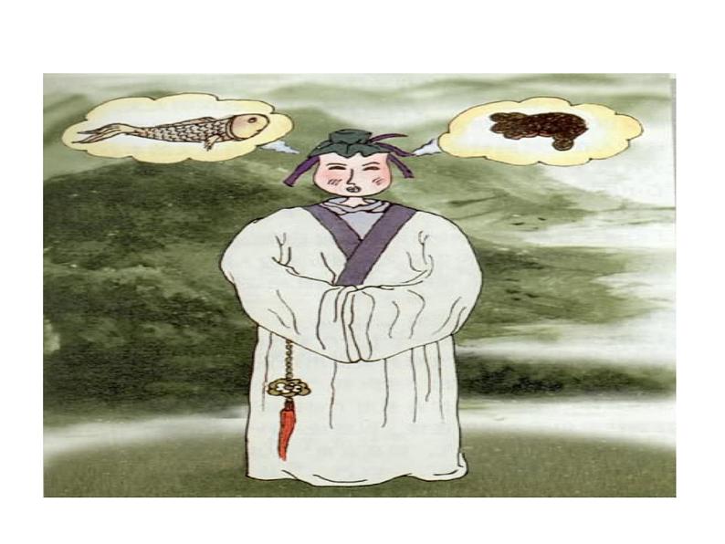 9 鱼我所欲也第4页