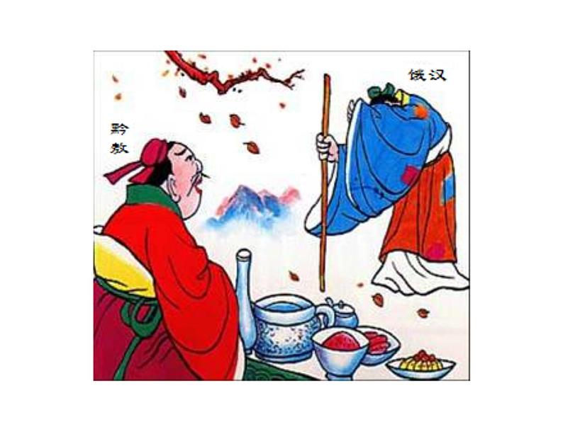 9 鱼我所欲也第5页