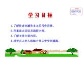 3.11 送东阳马生序 课件 2023-2024学年部编版（五四学制）语文九年级下册