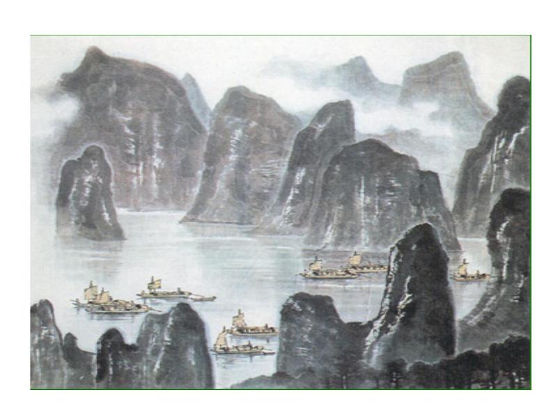 14 山水画的意境第4页