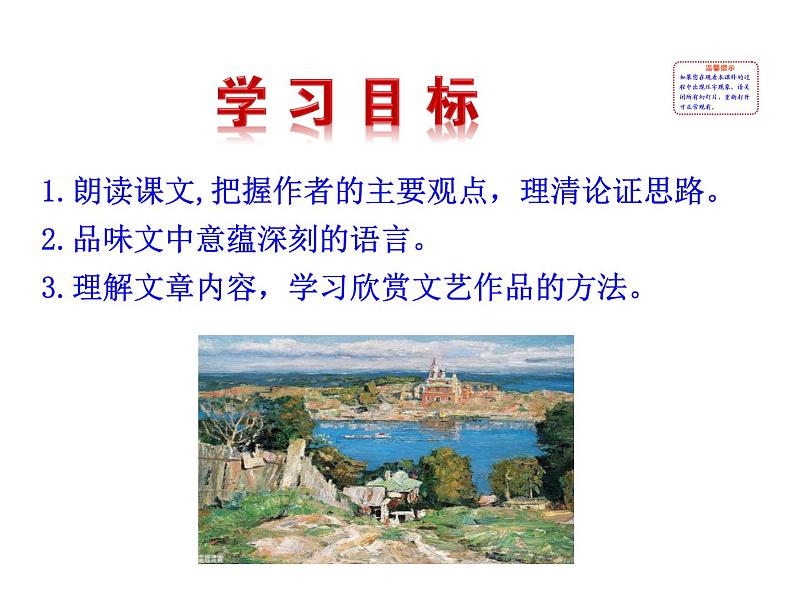 4.16﹡ 驱遣我们的想象 课件 2023-2024学年部编版（五四学制）语文九年级下册07
