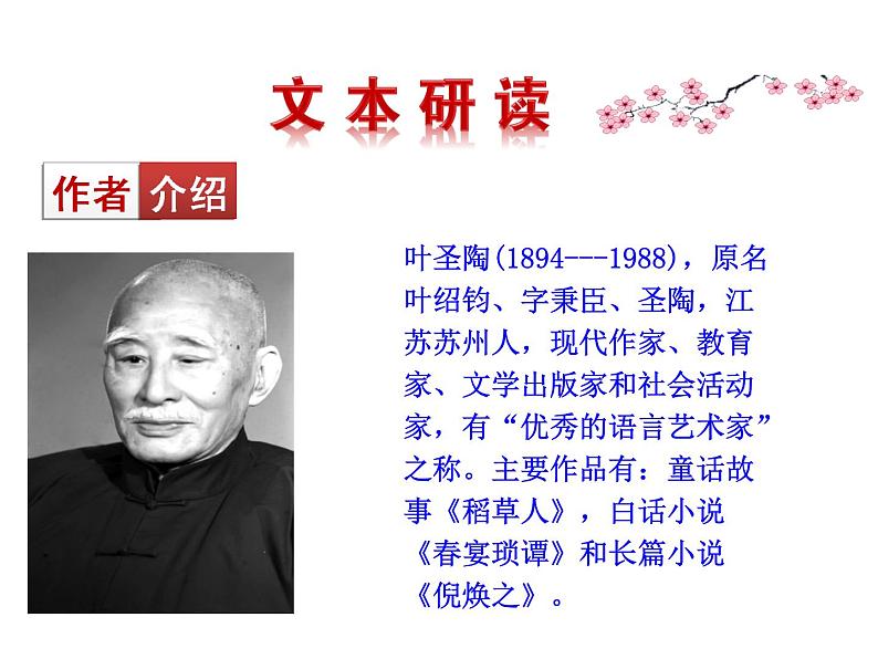 4.16﹡ 驱遣我们的想象 课件 2023-2024学年部编版（五四学制）语文九年级下册08