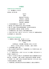 四川省巴中市三年（2021-2023）中考语文试卷分类汇编：古诗阅读
