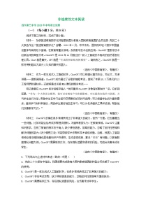 四川省巴中市三年（2021-2023）中考语文试卷分类汇编：非连续性文本阅读