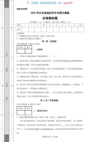 2022年江苏省宿迁市中考语文真题
