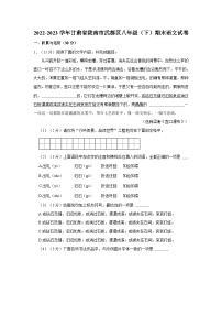 甘肃省陇南市武都区2022-2023学年八年级下学期期末语文试卷