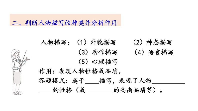 初中语文八年级上册6 藤野先生(2)教学课件（2023秋）第8页