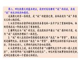 初中语文八年级上册6 藤野先生教学课件（2023秋）
