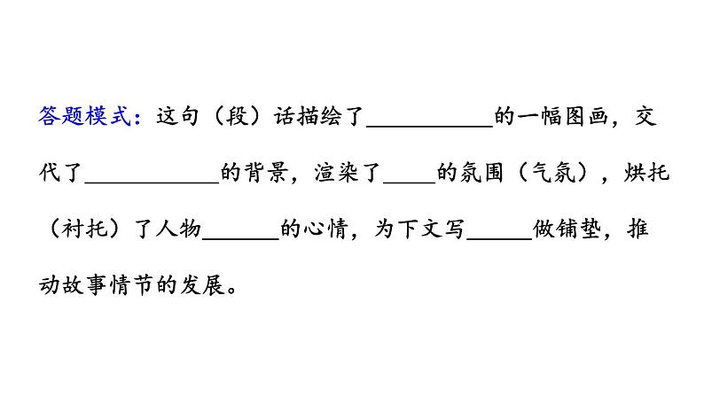 初中语文八年级上册6 藤野先生教学课件（2023秋）第7页