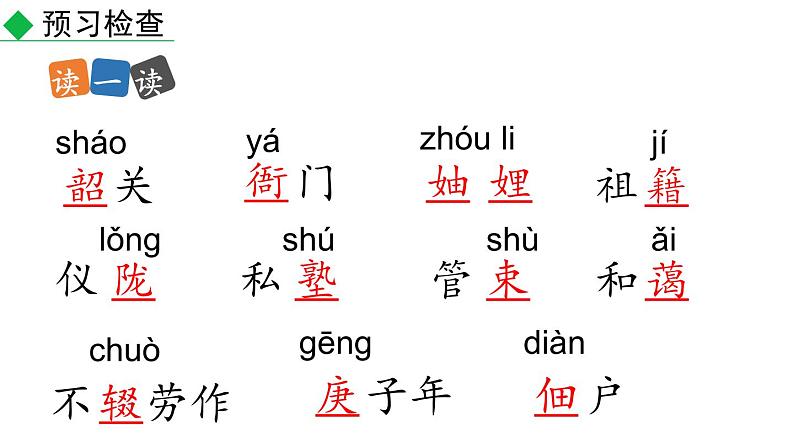 初中语文八年级上册7 回忆我的母亲(3)教学课件（2023秋）第8页