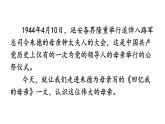 初中语文八年级上册7 回忆我的母亲教学课件（2023秋）