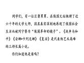 初中语文八年级上册8 列夫托尔斯泰教学课件（2023秋）