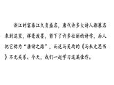 初中语文八年级上册12 与朱元思书(1)教学课件（2023秋）