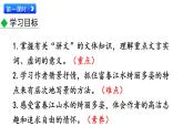 初中语文八年级上册12 与朱元思书(1)教学课件（2023秋）