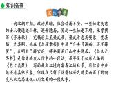 初中语文八年级上册12 与朱元思书(1)教学课件（2023秋）
