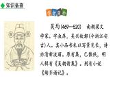 初中语文八年级上册12 与朱元思书(2)教学课件（2023秋）