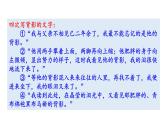 初中语文八年级上册14 背影(2)教学课件（2023秋）