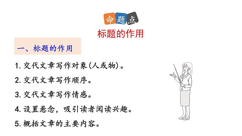 初中语文八年级上册14 背影教学课件（2023秋）第6页