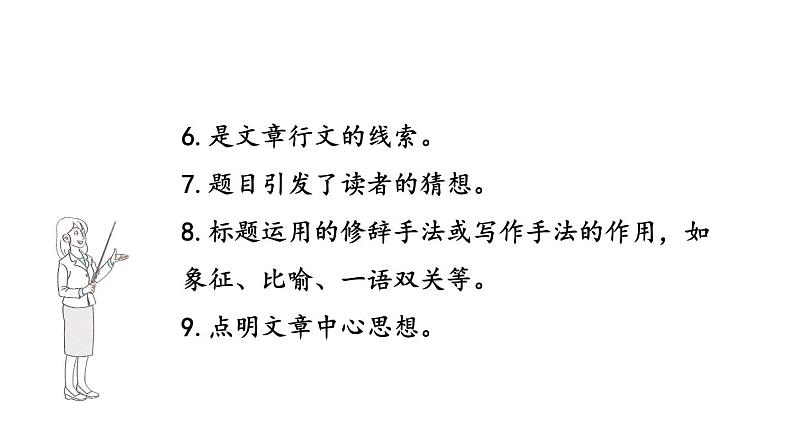 初中语文八年级上册14 背影教学课件（2023秋）第7页