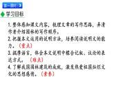 初中语文八年级上册19 苏州园林(2)教学课件（2023秋）