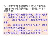 初中语文八年级上册11 短文二篇(3)教学课件（2023秋）