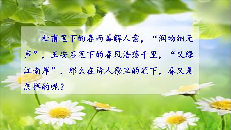 初中语文九年级上册6 我看教学课件（2023秋）第3页