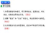 初中语文九年级上册7 敬业与乐业(1)教学课件（2023秋）